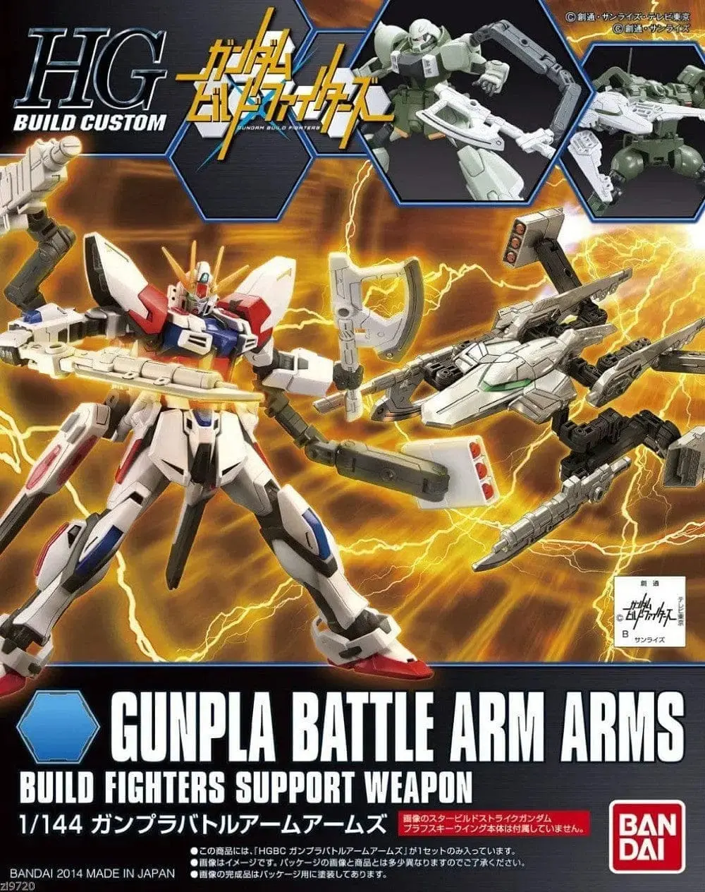 186526 1/144 Gunpla Battle Arm Arms Build Fighters Support Weapon Hg #10 1