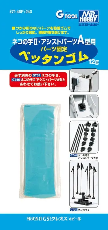 Mr.Parts Fixing Rubber For Gt-34 1