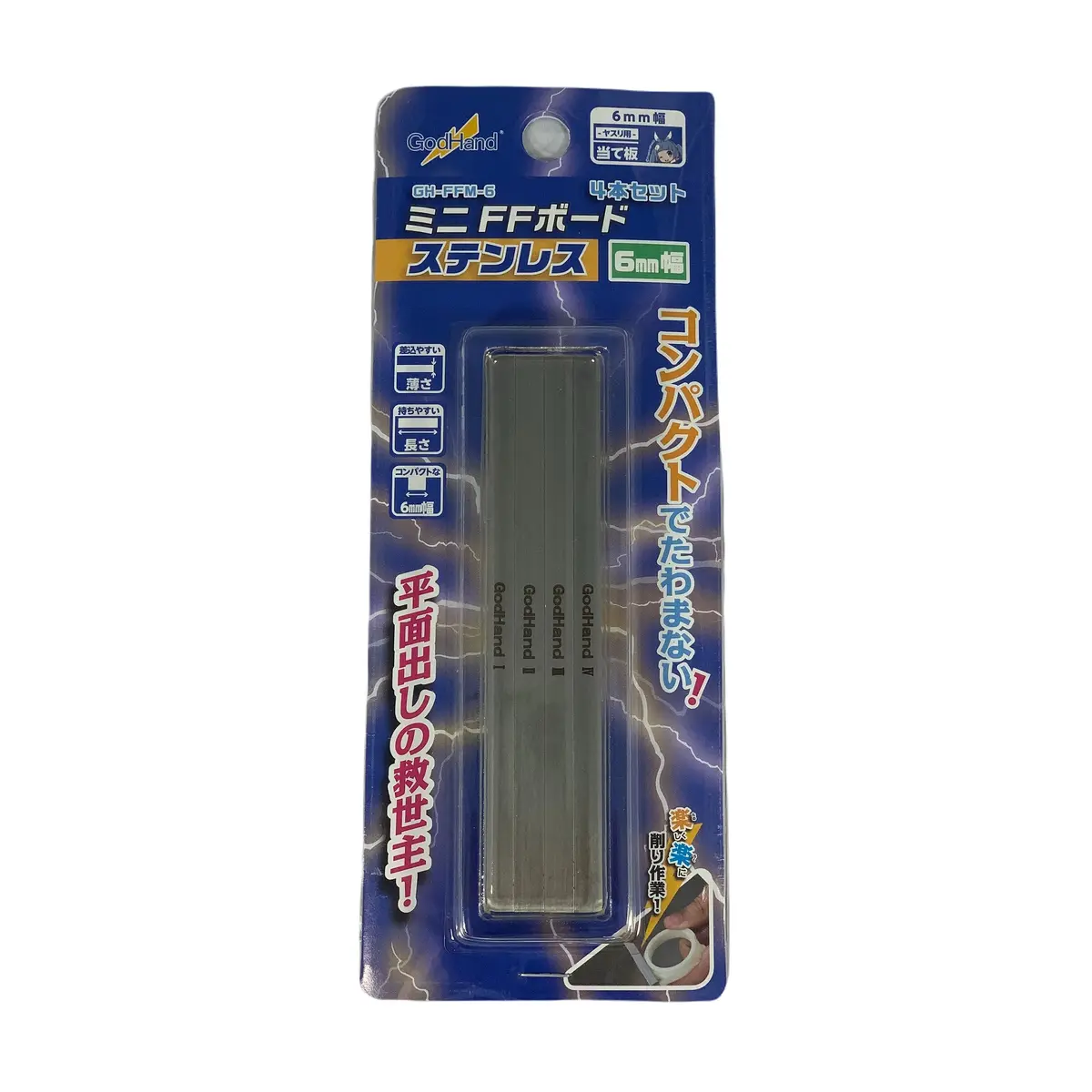 Godhand Gh-Ffm-6 Stainless-Steel Ff Board 6Mm - 4 Pieces 1