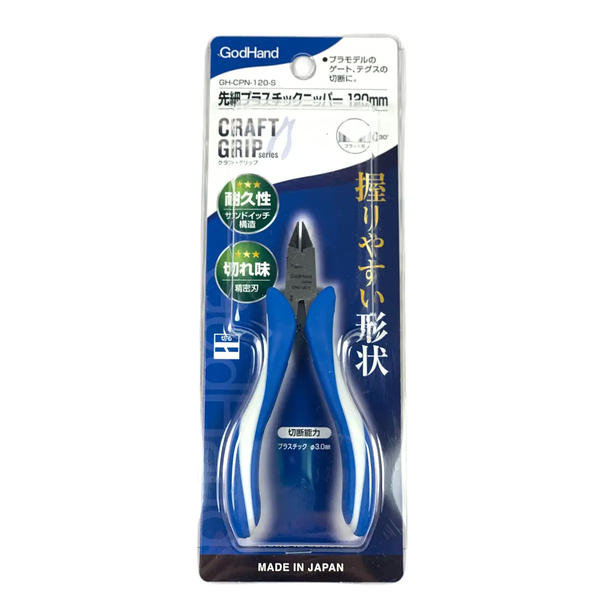 Godhand Gh-Cpn-120-S Craft Grip Series Tapered Plastic Nipper 120Mm 1