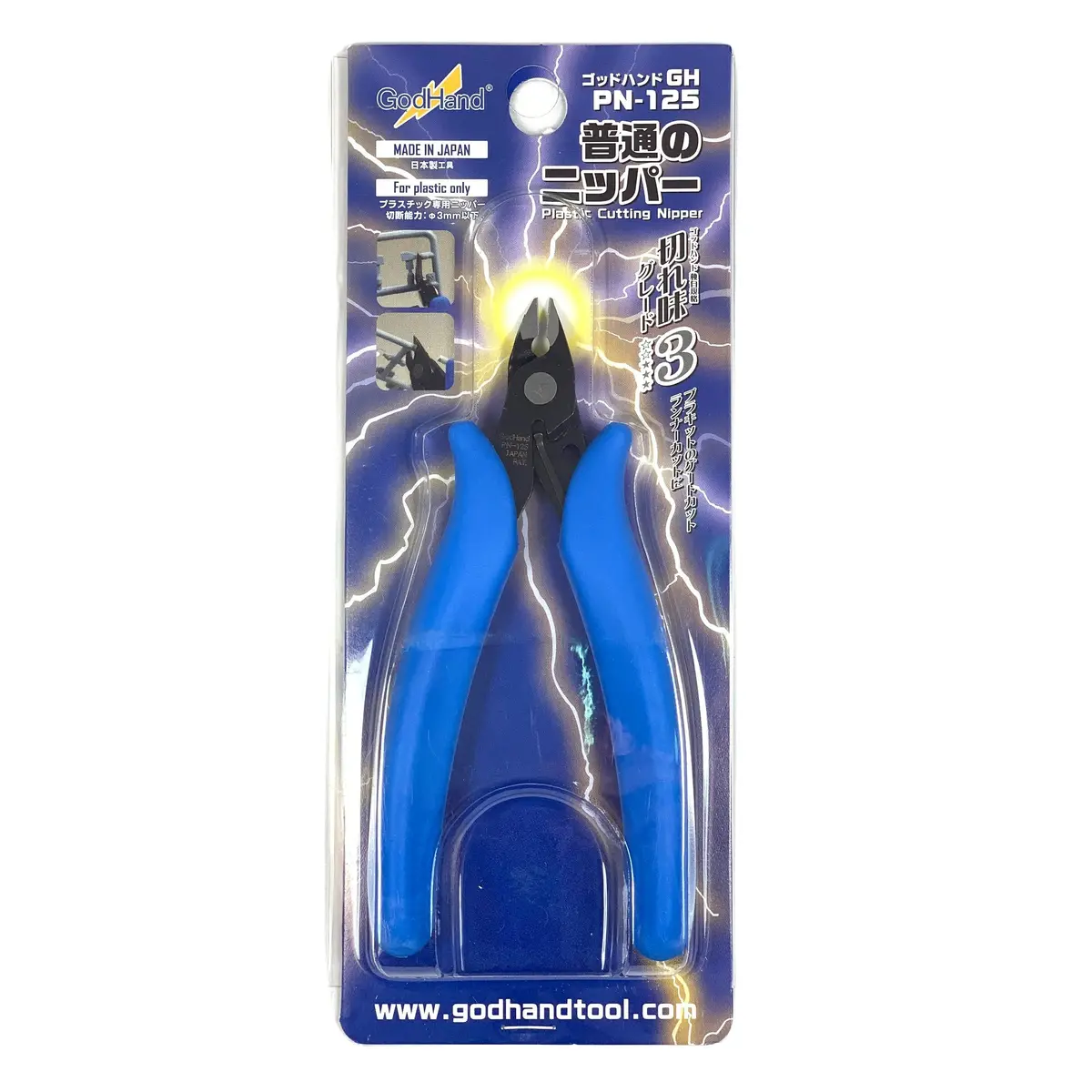 Godhand Gh-Pn-125 Plastic Cutting Nipper 1