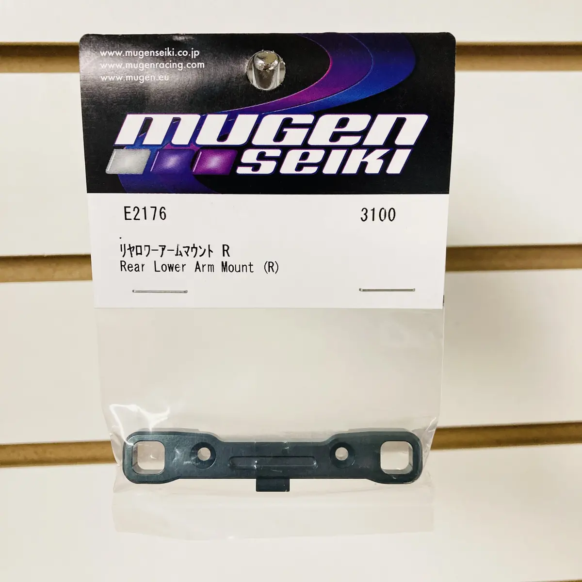 Mugen Seiki E2176 Alum Rear Lower Arm Mount (R) 1