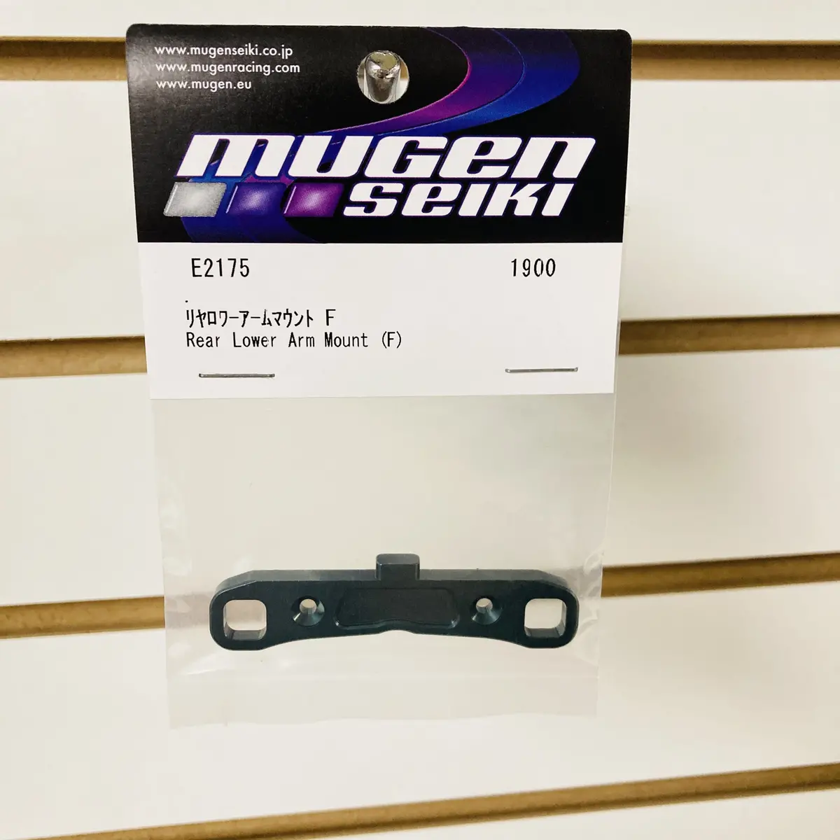 Mugen Seiki E2175 Alum Rear Lower Arm Mount (F): X8r E2175a 1