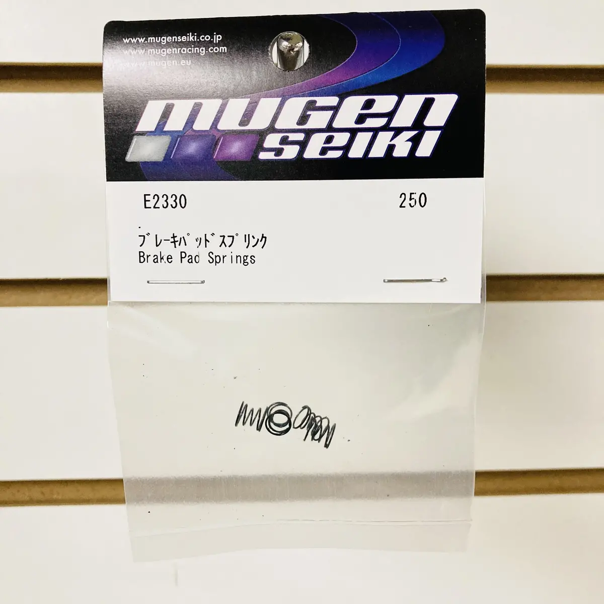 Mugen Seiki E2330 Brake Pad Springs X8r 1
