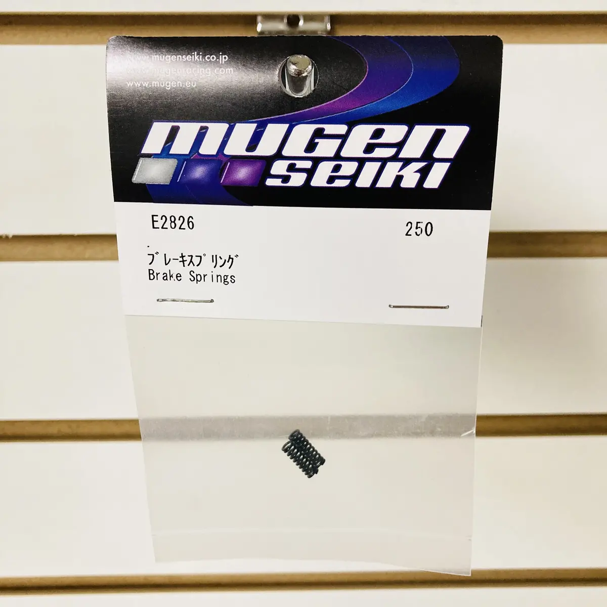 Mugen E2826 Brake Linkage Springs (2Pcs) X8r 1