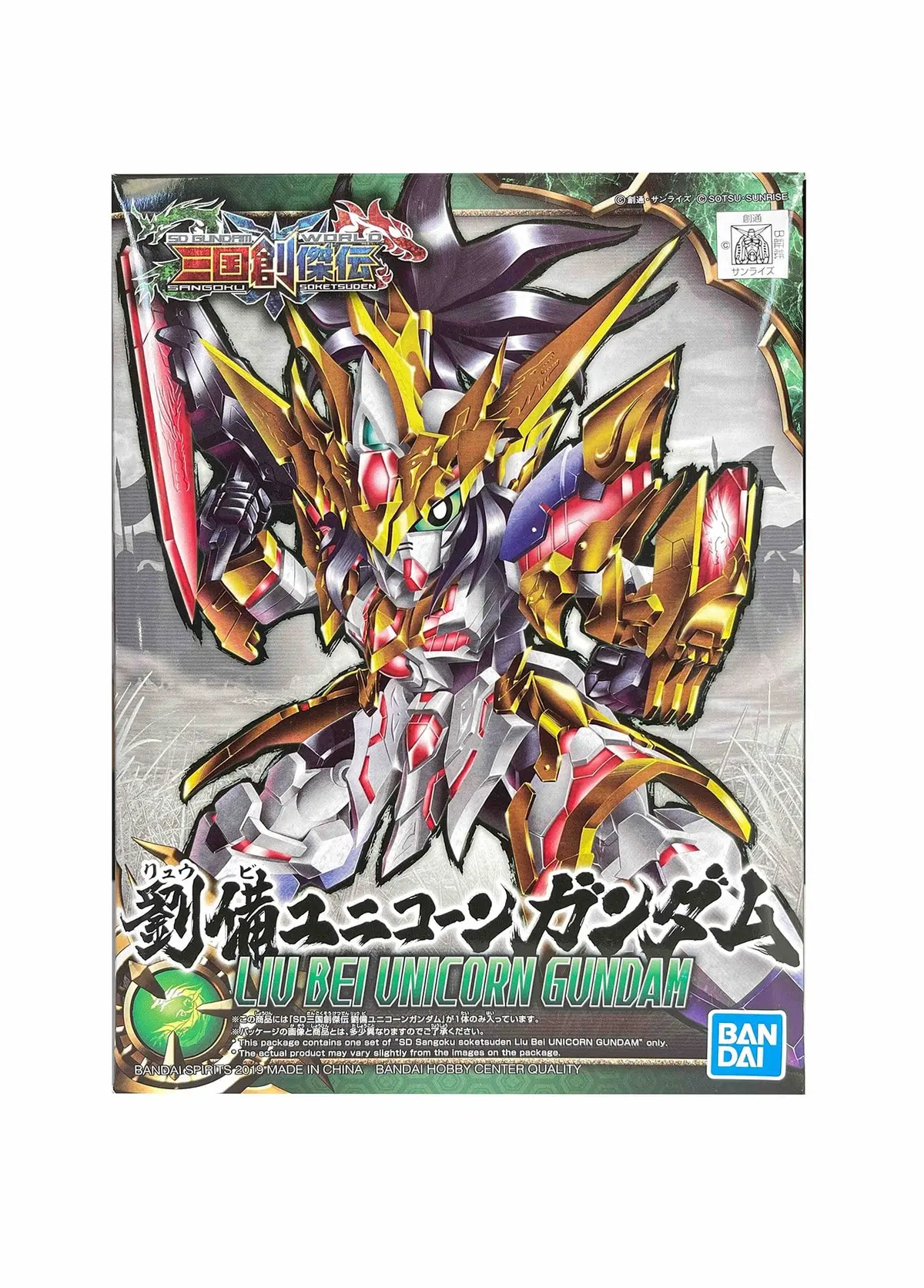 Bandai 5056753  #01 Liu Bei Unicorn Gundam "Sd Sangoku Soketsuden" 1