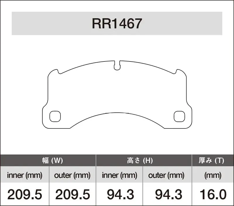 Isweep Brake Pads | Front • Rr1467 1