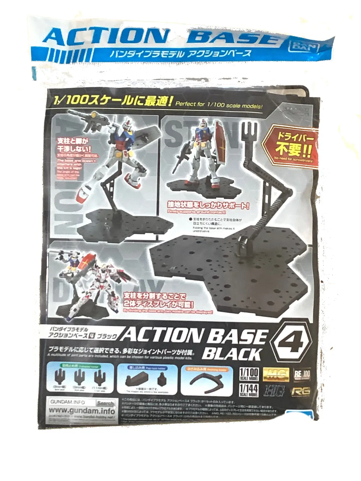 Bandai 2410267 Black Action Base 4 Display Stand For 1/100 Scale Models 1